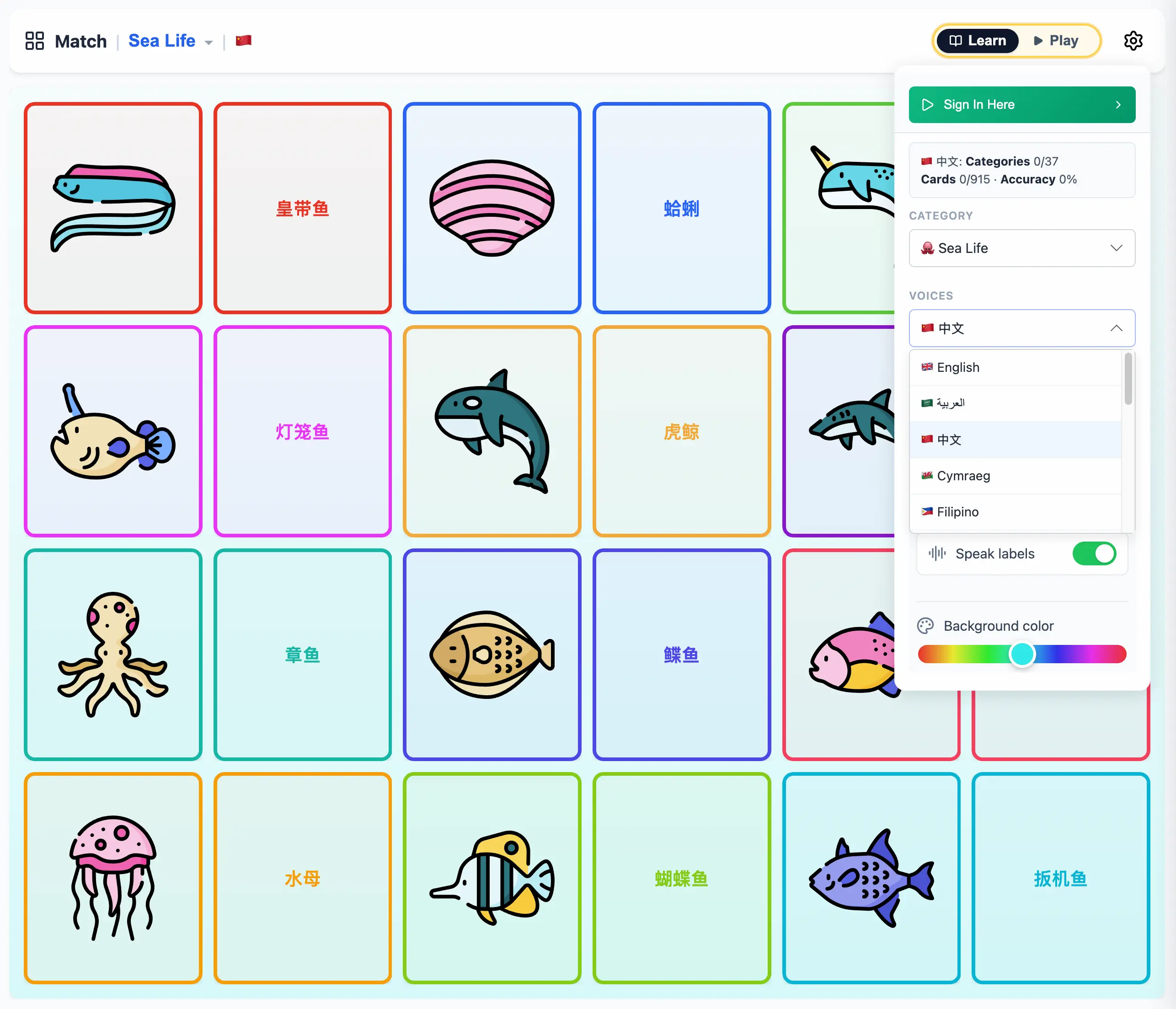 Match 2 Cards game showing the Sea Life category with colourful icon-to-word matching pairs